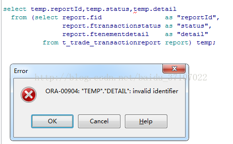 01 ORA系列：ORA-00904 标识符无效 invalid identifier