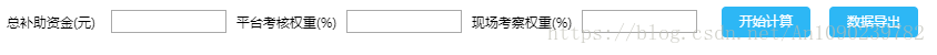 补贴资金