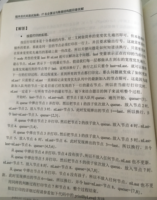 剑指offer题目汇总_朝花夕拾题目及答案填空题