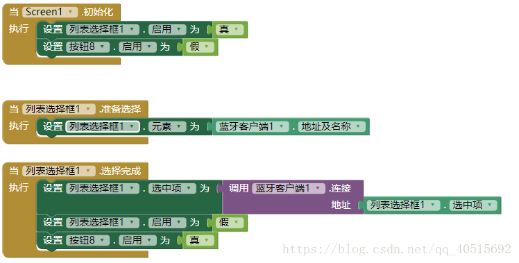 Appinventor 单片机 手机蓝牙通信实现嵌入式qq40515692的博客-