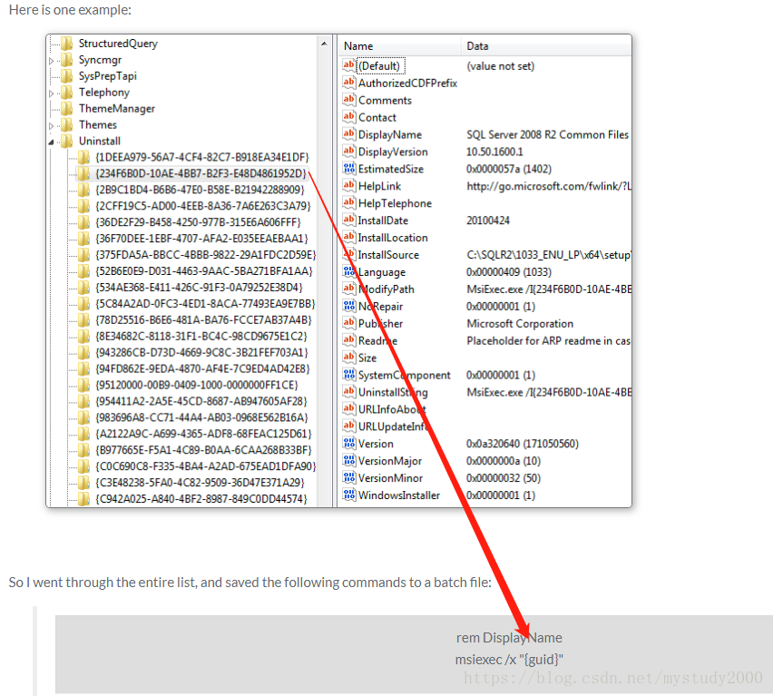 卸载sql server 2008的错误解决