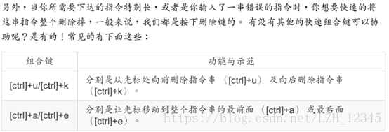 Bash的常见用法 Lzh 的博客 Csdn博客 Bash怎么用