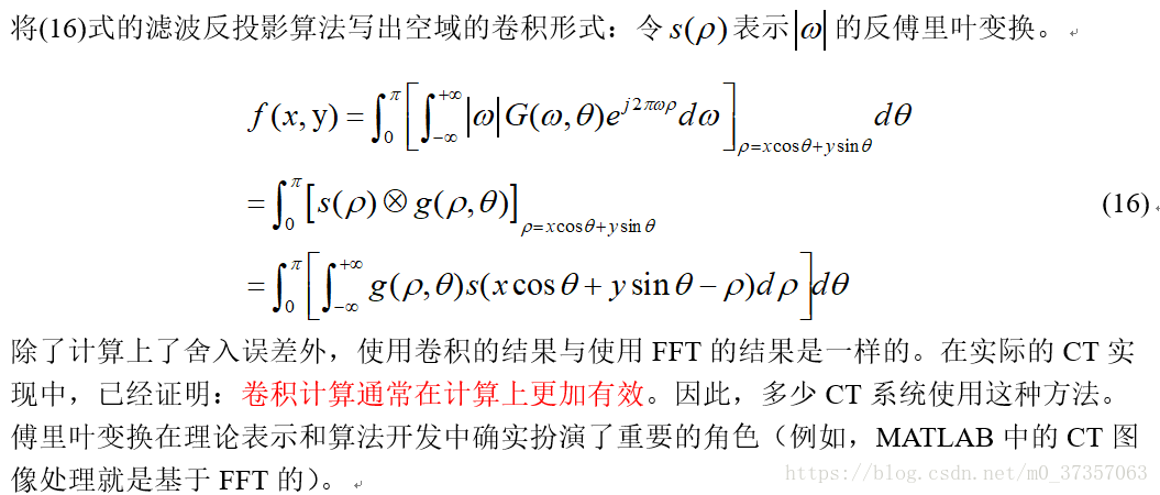 【转】由投影重建图像：滤波反投影、FDK、TFDK三维重建算法理论基础