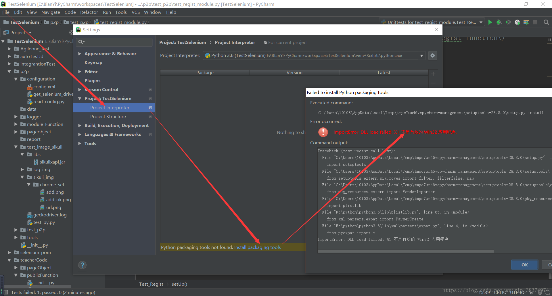 Fail load config. PYCHARM Error. Ошибка в PYCHARM. PYCHARM ошибка при запуске. Venv d PYCHARM.