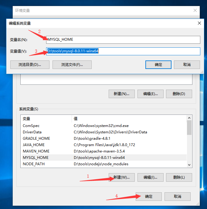 windows版mysql8.0安装详解