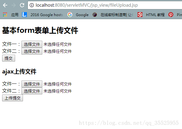 上传文件jsp运行效果