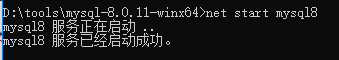 windows版mysql8.0安装详解