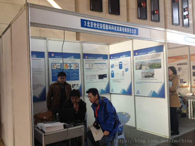 北京世纪安图在汉参加地理国情监测技术与应用研讨会 - FME - FME—专业化的空间数据服务实践者