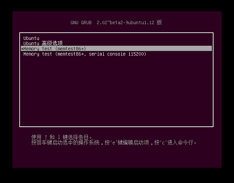 Ubuntu更换Linux内核版本