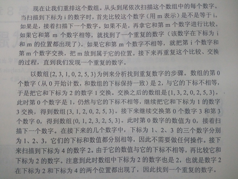 剑指offer题目汇总_朝花夕拾题目及答案填空题