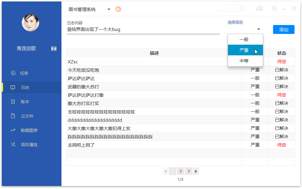 javafx新建日誌