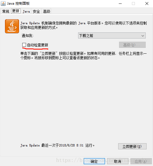 禁用java Jdk的自动更新 Xiang Liu的博客 Csdn博客