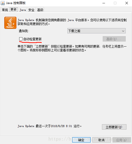 禁用java Jdk的自动更新 Boss达人的博客 Csdn博客