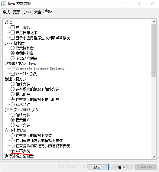 禁用java Jdk的自动更新 Xiang Liu的博客 Csdn博客