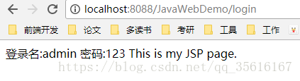 JavaWeb快速入门（二）——实现登录页面