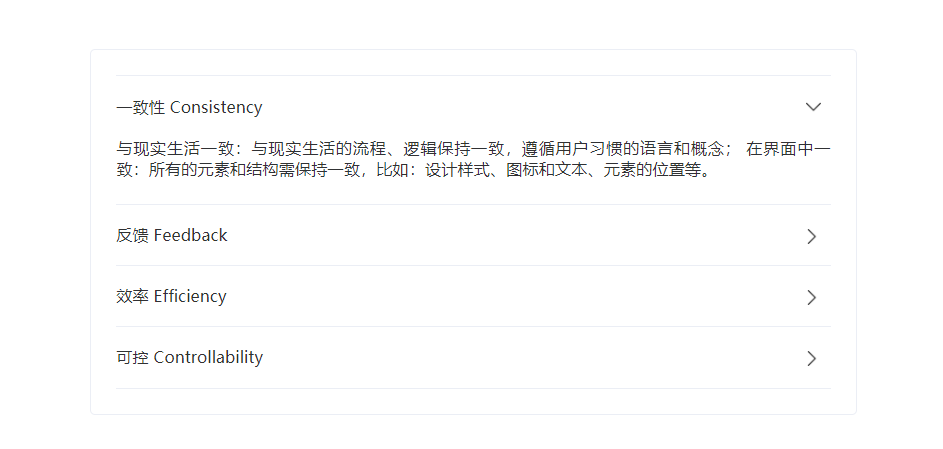 仿制element-ui的Collapse 折叠面板组件_前端老兵-程序员资料_collapse 