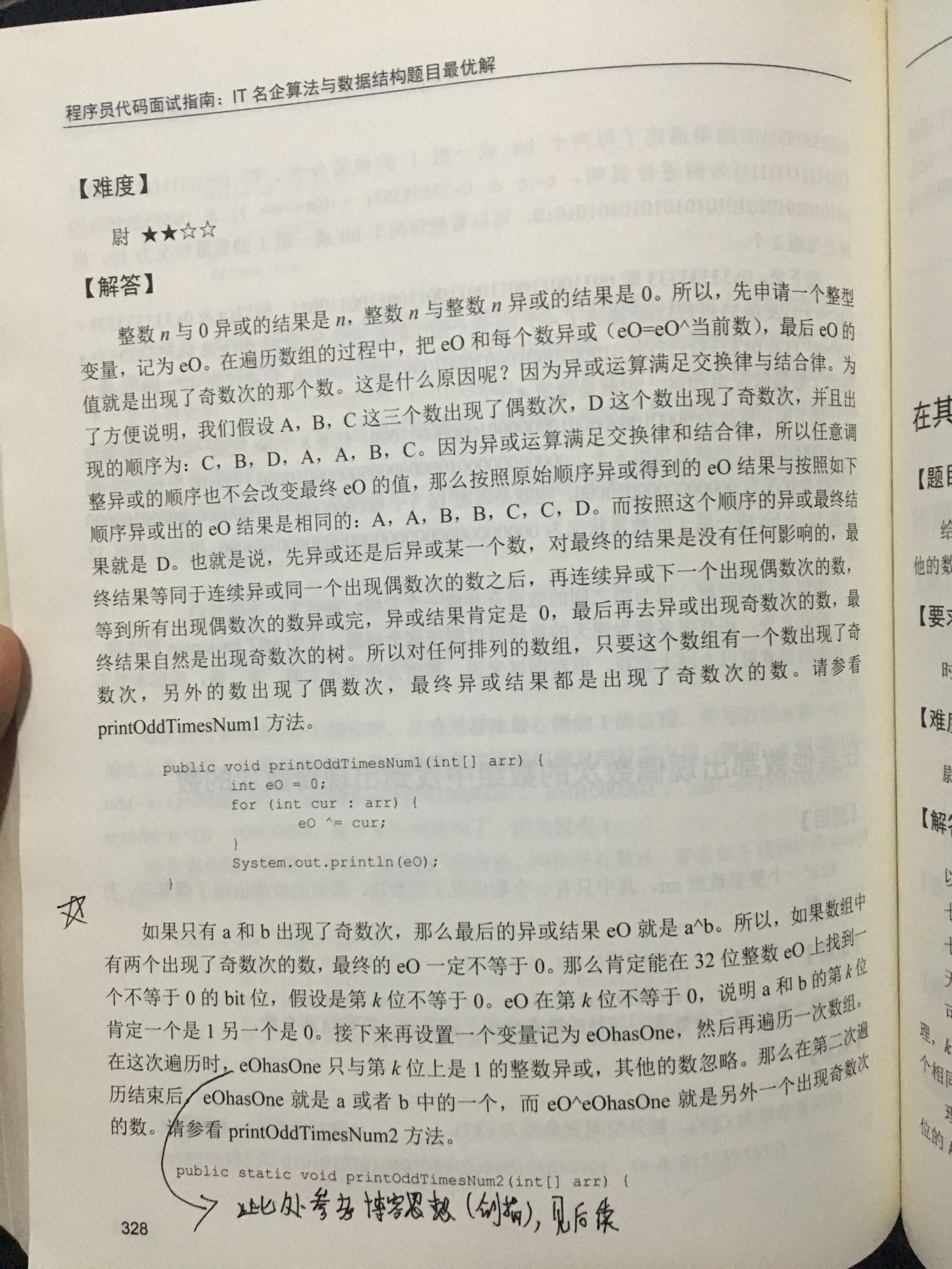 剑指offer题目汇总_朝花夕拾题目及答案填空题