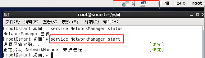 关于我妈的一切_networkmanager是什么服务