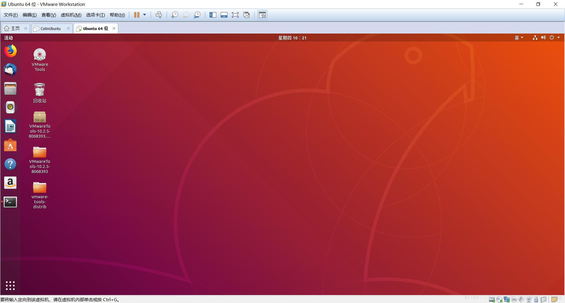 在vmware中ubuntu18 04全屏问题 Dexianliang的博客 Csdn博客