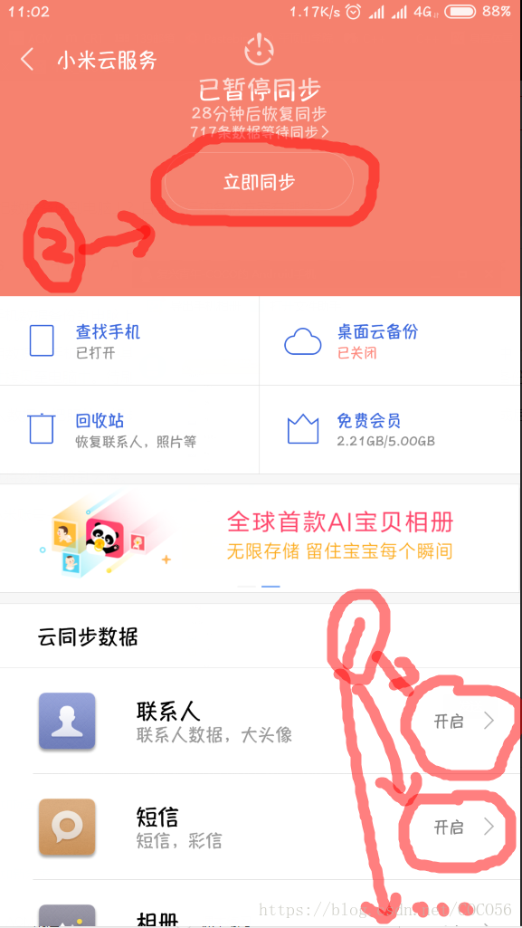 小米手机如何把数据备份到电脑上？目前可行的备份方案有哪些？附【多种方法助力小米（安卓）手机提升速度。】