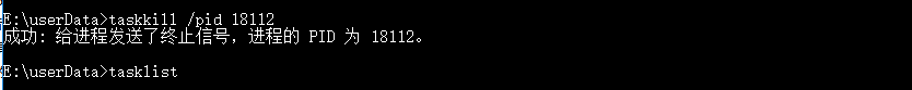 Windows 进程 Tasklist查看 与 Taskkill结束