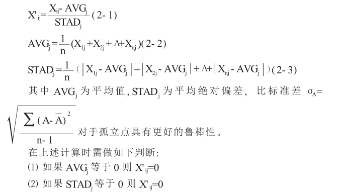 KDD CUP99数据集预处理（Python实现）