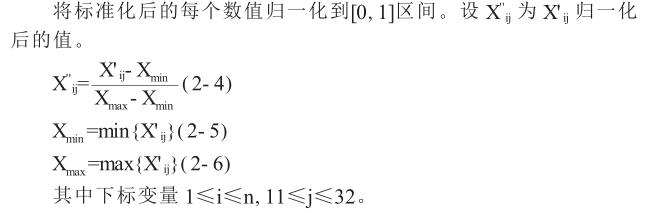 KDD CUP99数据集预处理（Python实现）