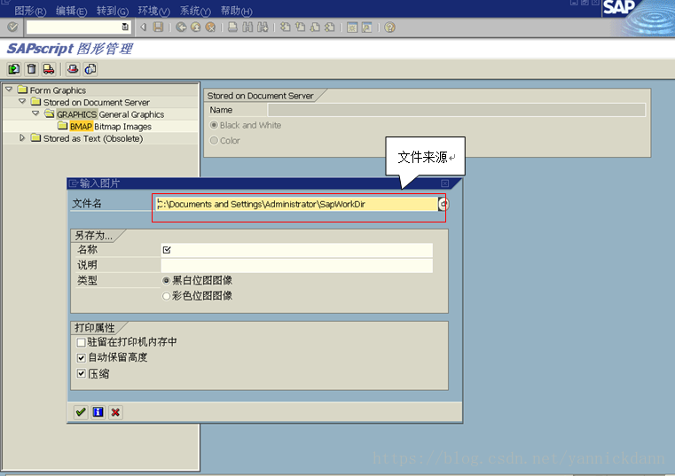 SAP SCRIPTFORM 操作手册_sap script form-CSDN博客