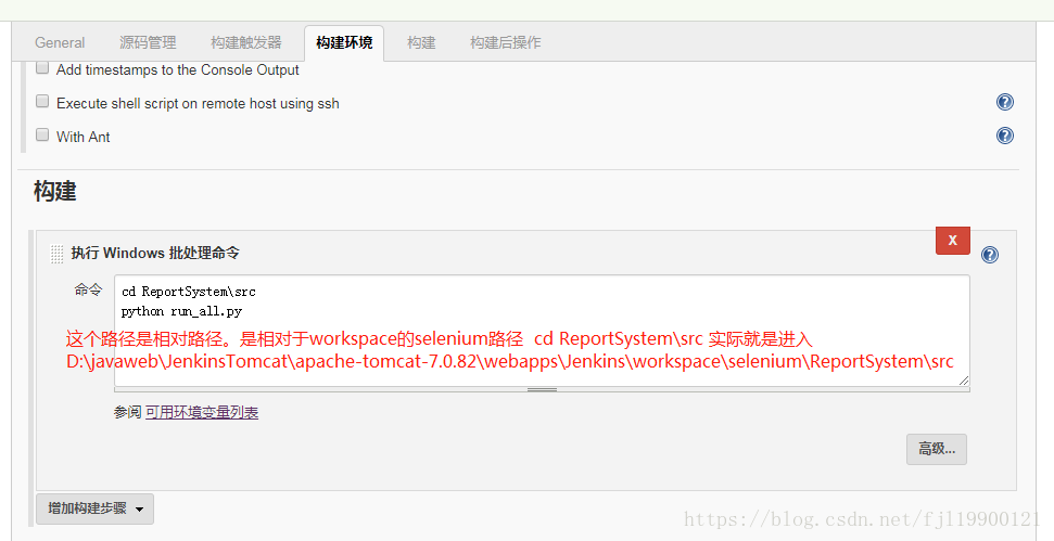 Jenkins自动执行selenium Python脚本进行自动化测试 Fjl19900121的博客 Csdn博客 Jenkins Python自动化 测试