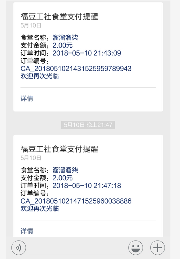 微信公众号 消息模板_如何申请微信消息模板「建议收藏」