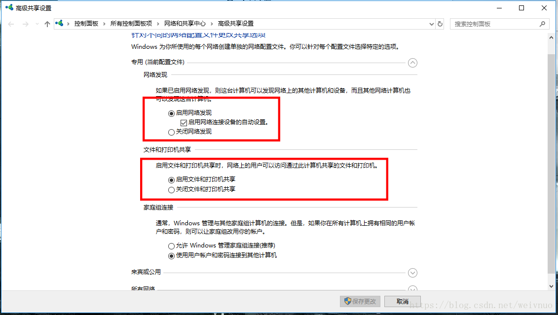 windows 10 0x80070035 找不到网络路径