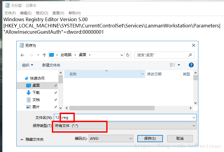 windows 10打印机共享 0x80070035 找不到网络路径
