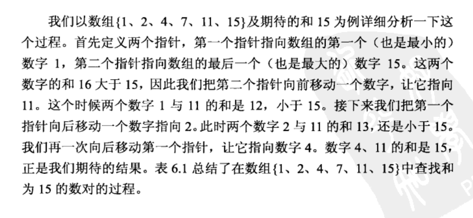 剑指offer题目汇总_朝花夕拾题目及答案填空题