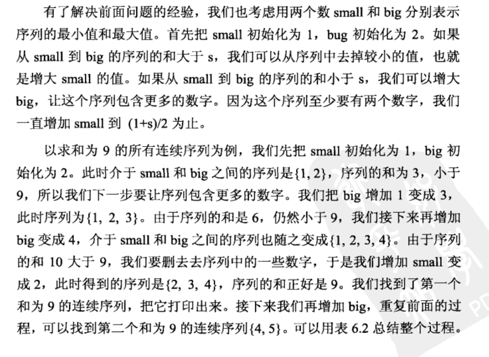 剑指offer题目汇总_朝花夕拾题目及答案填空题