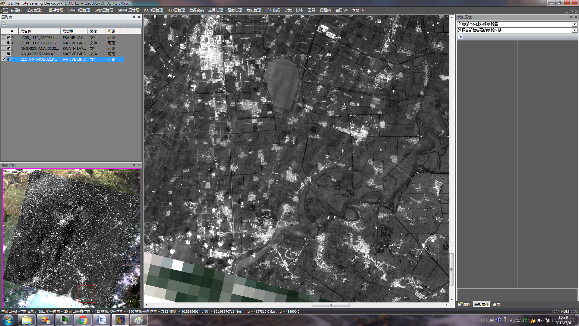 使用RSD进行高、中分数据交互计算（以Landsat8-MODIS为例）