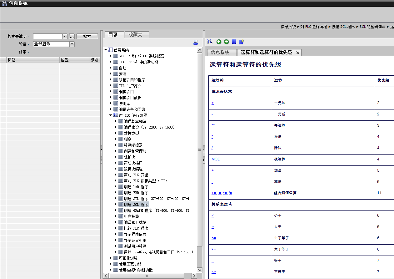 plc中scl语言_plc中scr是什么意思