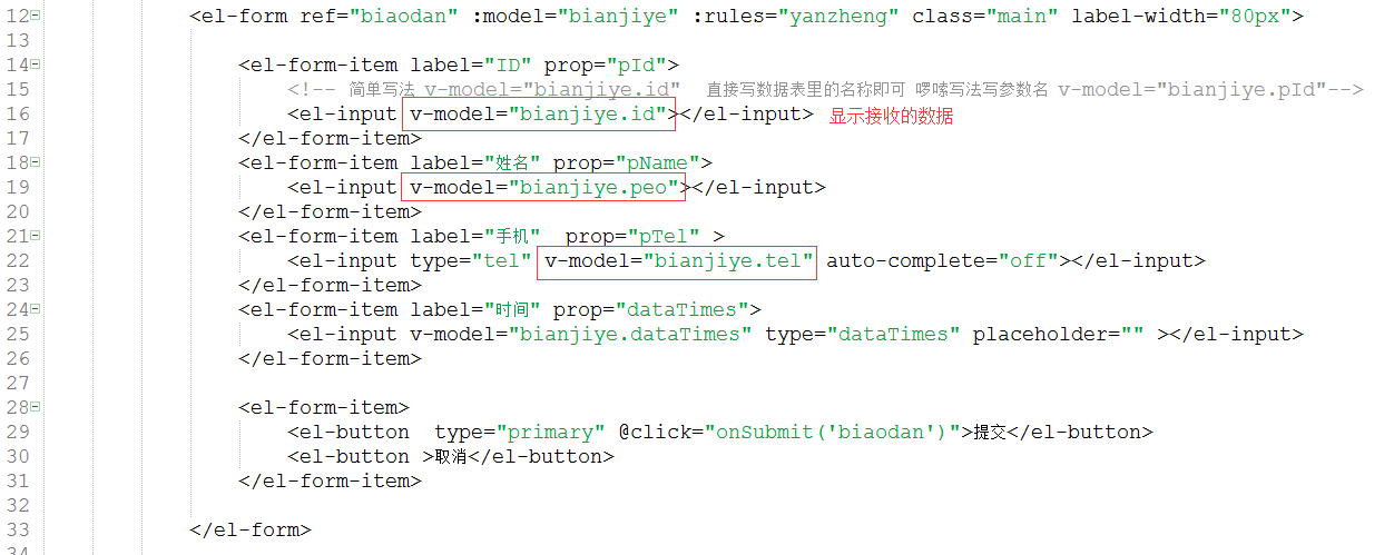 vue页面传参、vue两个页面相互传递参数跳转、vue跳转传参