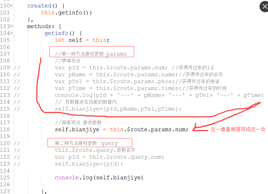 vue页面传参、vue两个页面相互传递参数跳转、vue跳转传参