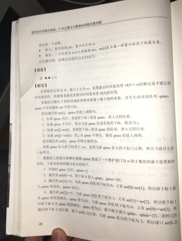 剑指offer题目汇总_朝花夕拾题目及答案填空题