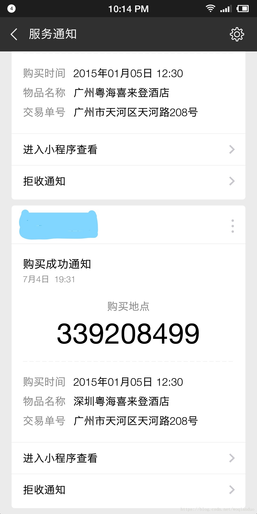 微信小程序－－－－－消息模版（最全解释）
