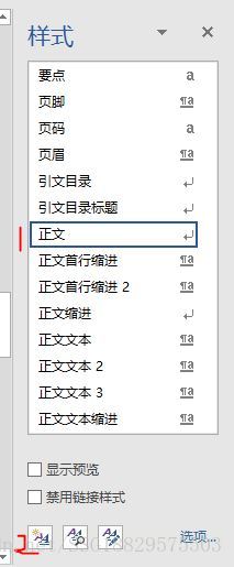 Word 16样式设置及样式集保存 Suxiaosususu的博客 Csdn博客 Word样式集