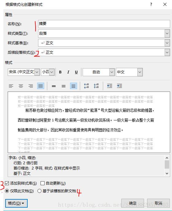 Word 16样式设置及样式集保存 Suxiaosususu的博客 Csdn博客 Word样式集