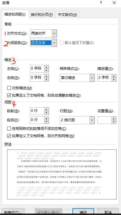 Word 16样式设置及样式集保存 素小树的博客 Csdn博客 Word样式集