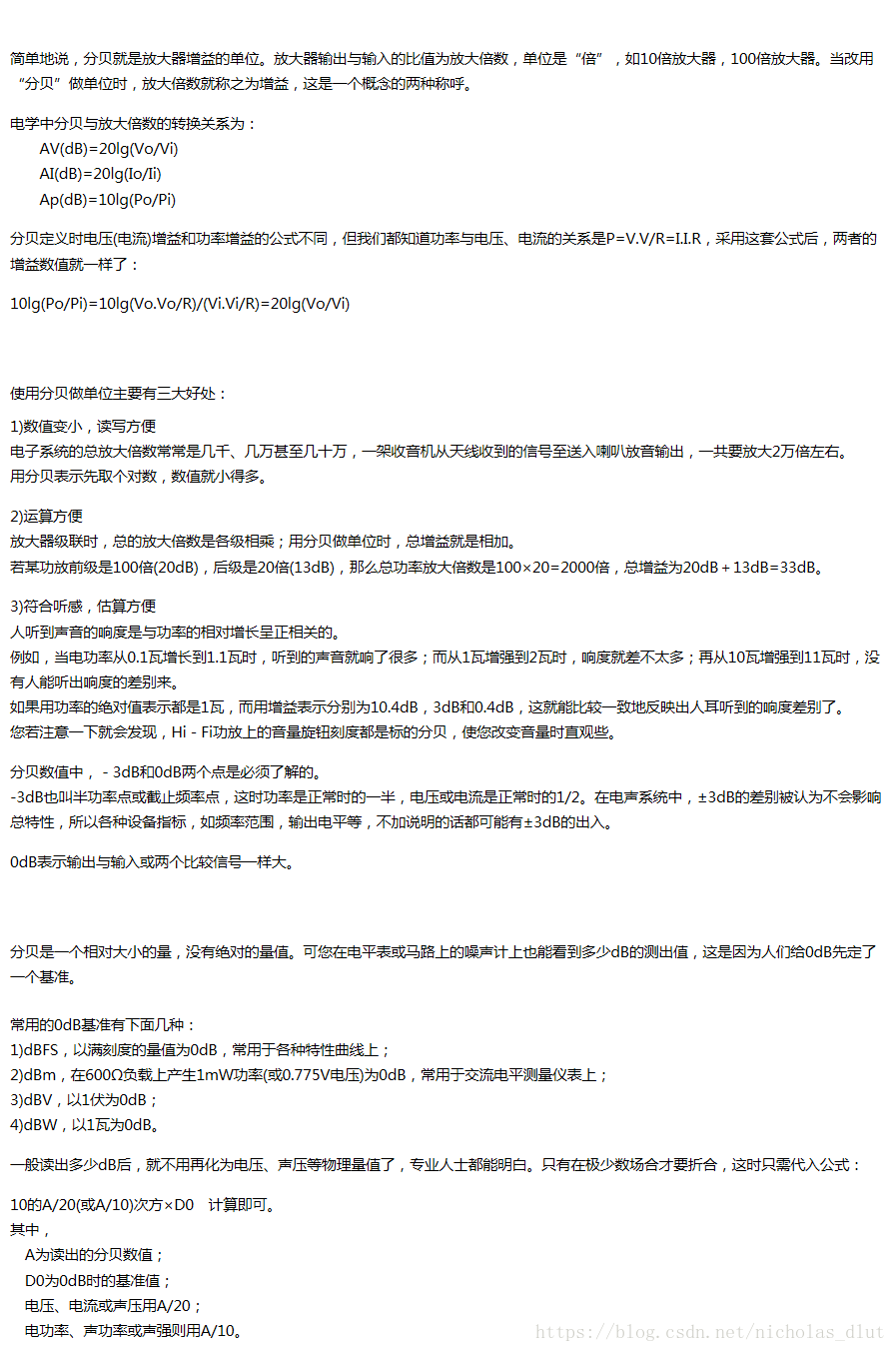 转载 Dbfs Dbm Dbv Dbw 0db 3db概念解析 是哥哥呀的专栏 程序员秘密 程序员秘密