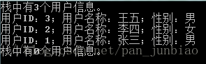 C#队列和栈的使用