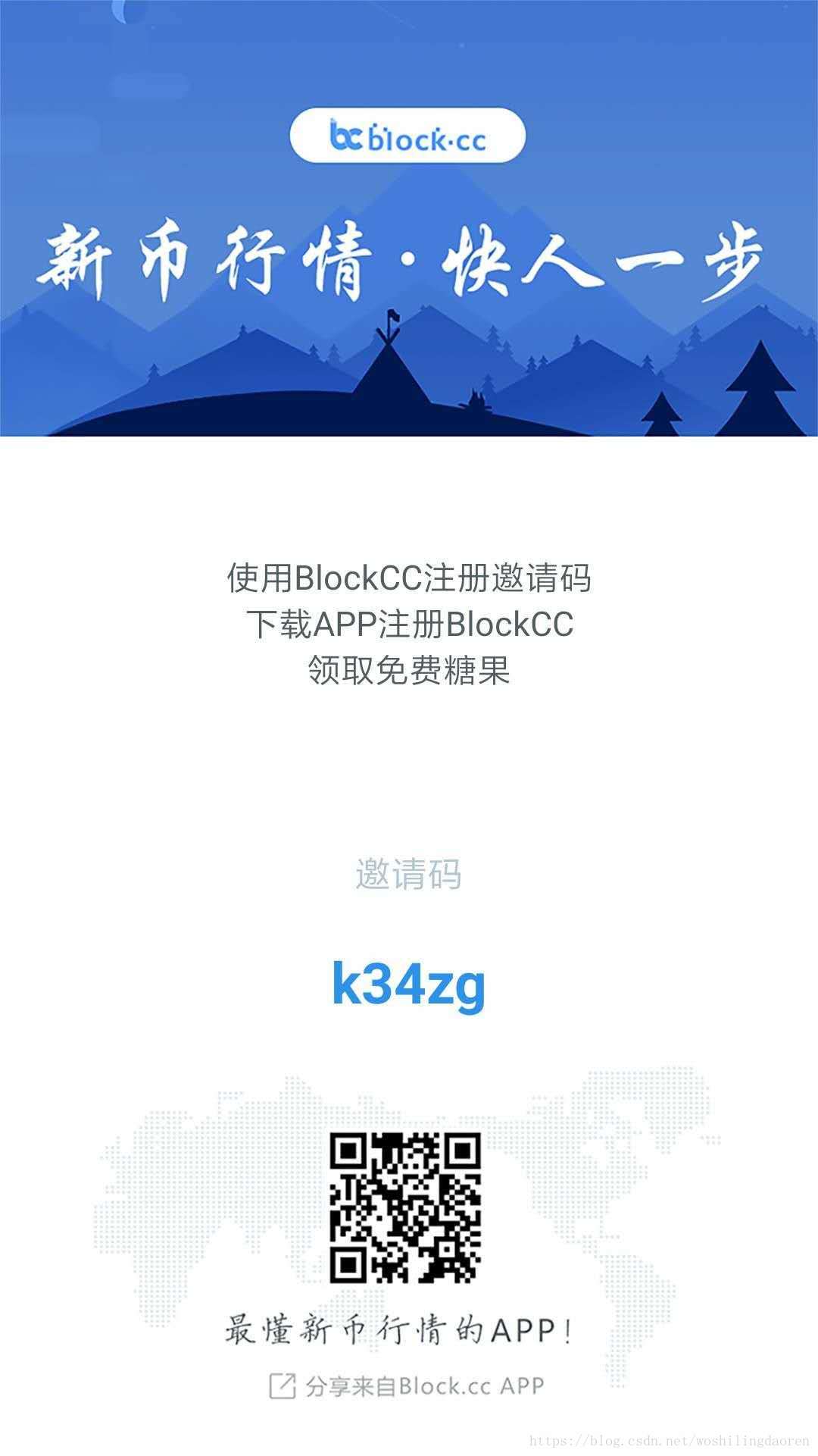 宝二爷blockchain.cc的App