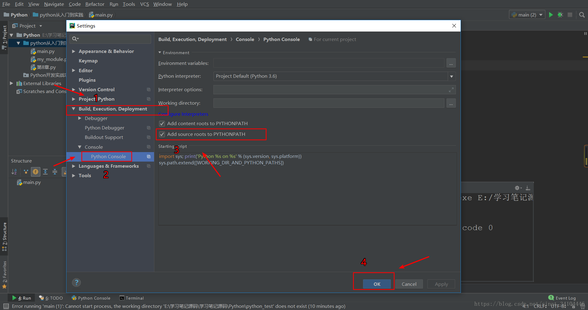 （亲测解决）PyCharm 导包提示 unresolved reference（完整图解）