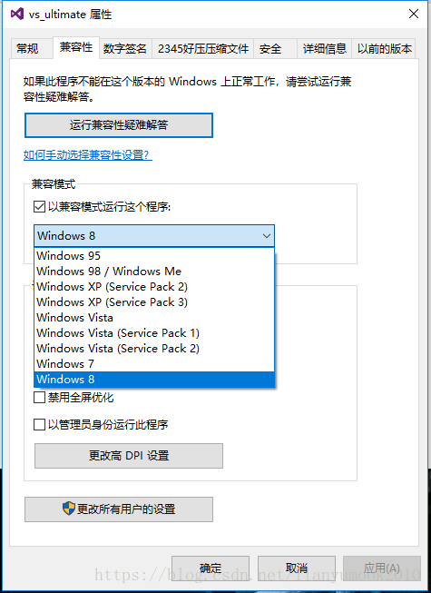 Windows10下安装vs2013旗舰版（Visual Studio 2013 Ultimate）