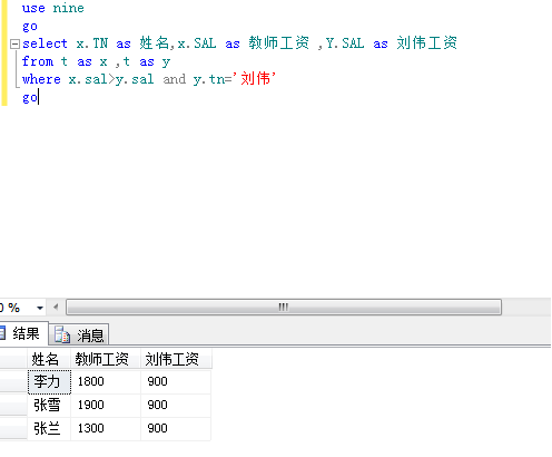 SQL service基础（四）连接查询、自身连接查询、外连接查询和复合条件连接查询[通俗易懂]