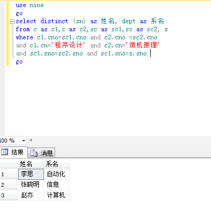 SQL service基础（四）连接查询、自身连接查询、外连接查询和复合条件连接查询[通俗易懂]